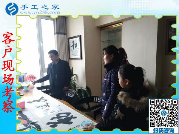 12月5日，可以在家做的手工活，沒有押金的手工活都在這里，手工之家接待考察加工客戶剪影
