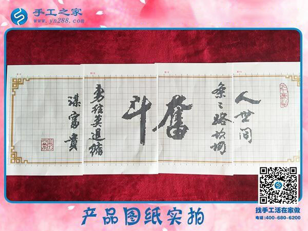 手工之家——珠繡產(chǎn)品圖紙實(shí)拍 手工之家——珠繡產(chǎn)品圖紙實(shí)拍
