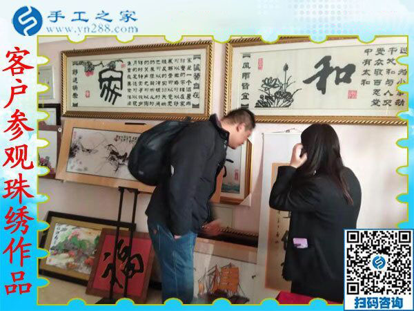 手工之家——客戶參觀珠繡作品 手工之家——客戶參觀珠繡作品