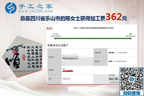 做沒有押金的手工活當(dāng)兼職，四川樂山陳女士在機(jī)會(huì)來時(shí)不猶豫