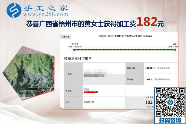 找手工活做，廣西梧州黃女士選擇千里之外這個沒有押金的手工活