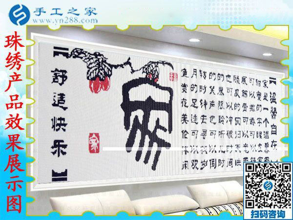 第一次寄回的彩珠繡外發(fā)手工活加工成品合格！山東濟南孫先生結(jié)算加工費360元(圖2)