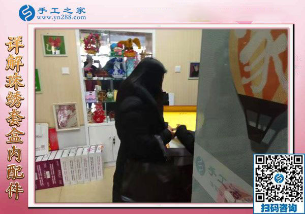 12月8日，在家手工，靠譜的手工活外放，沒(méi)有押金的手工活，就是珠繡串珠，手工之家接待考察加工客戶剪影
