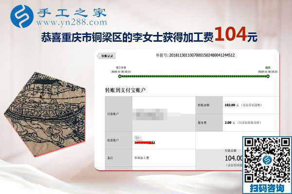 在家做串珠手工活加工兼職，重慶銅梁李女士滿意自己的選擇