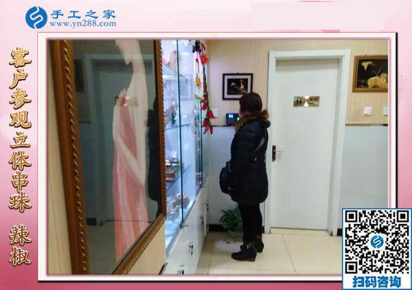 12月9日，帶回家做的手工活，找手工活做，就做這里的彩珠繡免押金手工活。手工之家接待考察加工客戶剪影