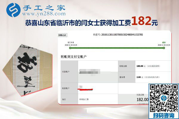 謝謝！正規(guī)免押金手工活幫助山東臨沂閆女士今年一點點改善生活
