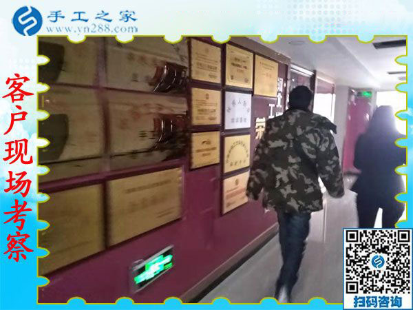 12月10日，手工活兼職，手工活加盟，免押金手工活拿回家做，這里都有。手工之家接待考察加工客戶剪影