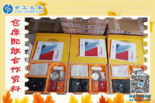 這個可以在家做的手工活很安全，懷孕、帶孩子都能做！河北邯鄲郭女士如是說