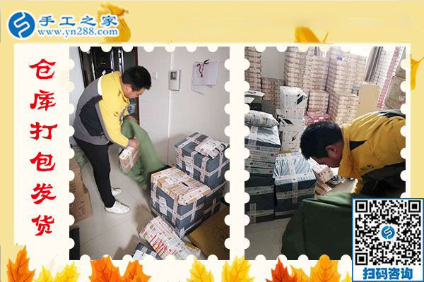 12月11日，手工活在家賺錢，賺錢的手工活加盟項目就是珠繡外發(fā)手工活，手工之家接待考察加工客戶剪影