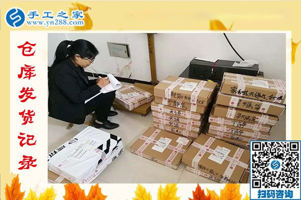 12月11日，手工活在家賺錢，賺錢的手工活加盟項目就是珠繡外發(fā)手工活，手工之家接待考察加工客戶剪影