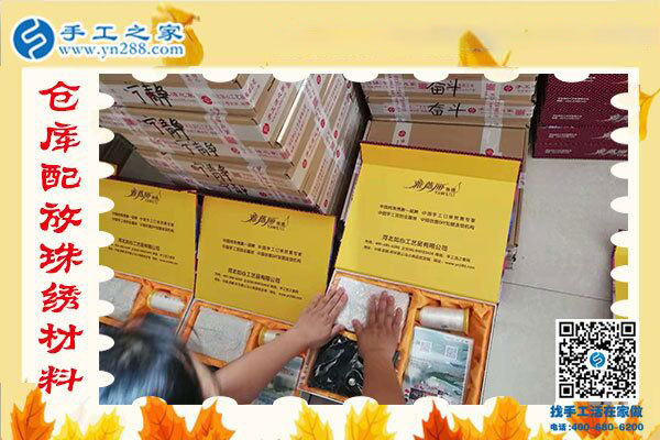 帶著孩子做串珠外發(fā)手工活賺錢。湖南瀘西宋女士自信而快樂