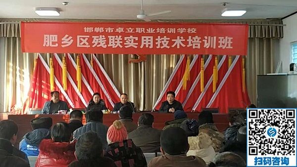 不忘初心，授人以漁------記手工之家參加肥鄉(xiāng)區(qū)殘聯(lián)實用技術(shù)培訓(xùn)班