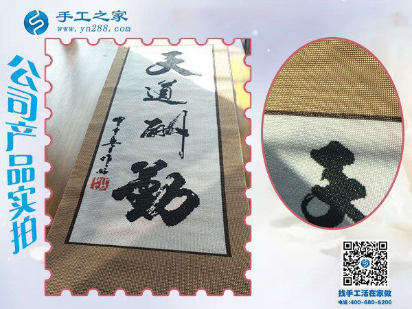 這一次結算手工活加工費1470元，吉林琿春王女士時刻注重加工質量