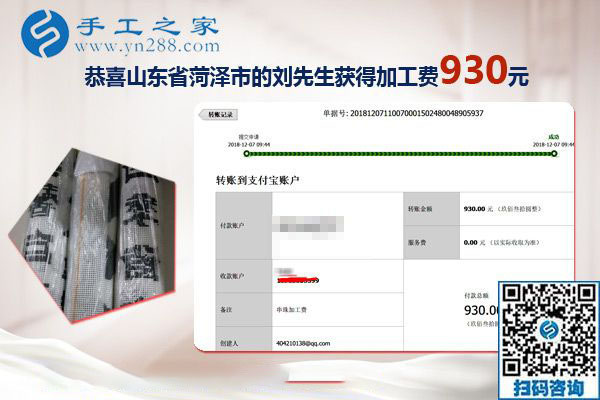 找到正規(guī)手工活加工項目，山東菏澤劉先生返鄉(xiāng)創(chuàng)業(yè)有了新方向