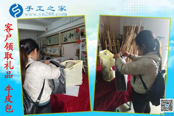 手工之家——客戶現(xiàn)場領取禮品牛皮包 手工之家——客戶現(xiàn)場領取禮品牛皮包