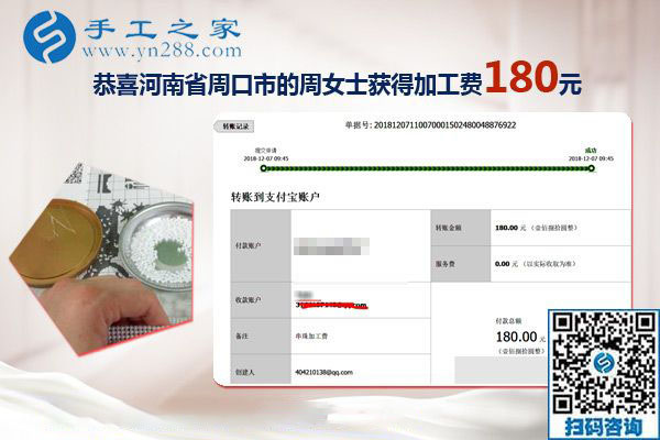 積攢實(shí)力，河南周口周女士對串珠外發(fā)手工活兼職很滿意