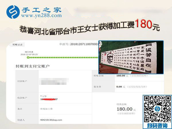 做好免押金手工活，河北邢臺(tái)王女士是個(gè)認(rèn)真的人
