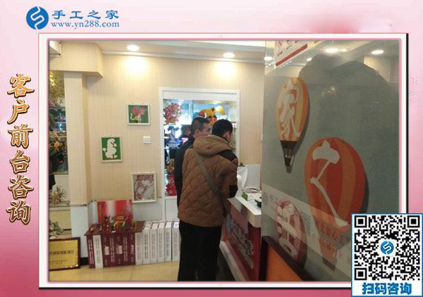 12月15日，真正的免押金手工活，正規(guī)手工活加盟項目都在這里，手工之家接待考察加工客戶剪影