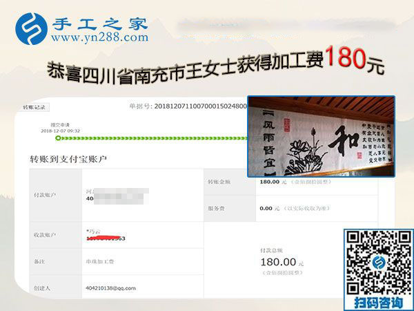 失業(yè)后的新選擇，四川南充王女士找到在家做的外發(fā)手工活