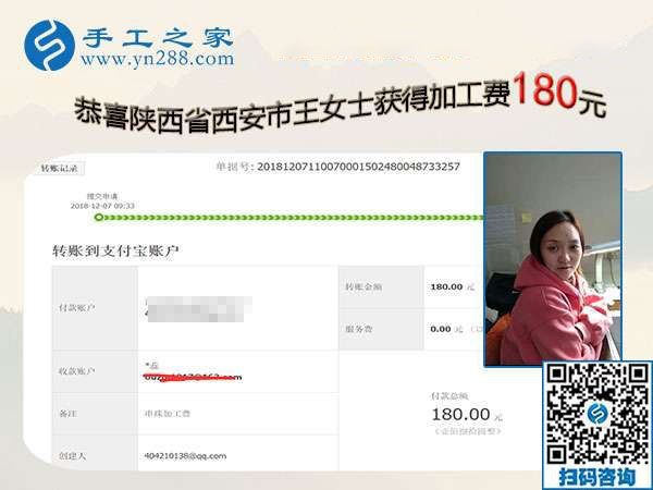 夜里值班的手工活兼職，不耽誤工作，陜西西安王女士做串珠手工活掙錢