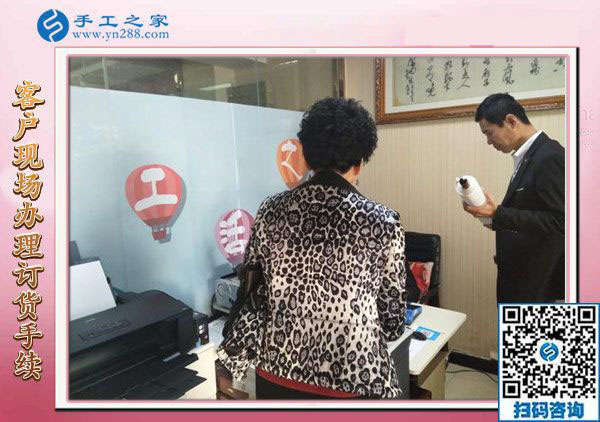12月17日，在家做的手工活，沒有押金的手工活就找正規(guī)串珠外發(fā)手工活，手工之家接待考察加工客戶剪影