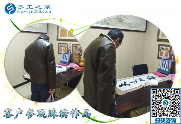 12月17日，在家做的手工活，沒有押金的手工活就找正規(guī)串珠外發(fā)手工活，手工之家接待考察加工客戶剪影