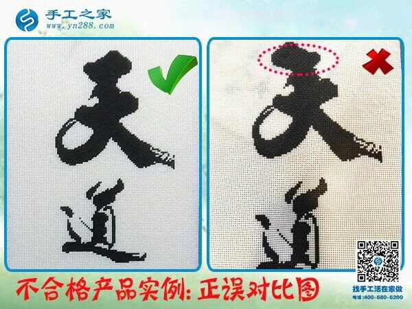 要做手工活一定要找正規(guī)廠家的手工活，黑龍江密山武女士這樣對姐妹們說