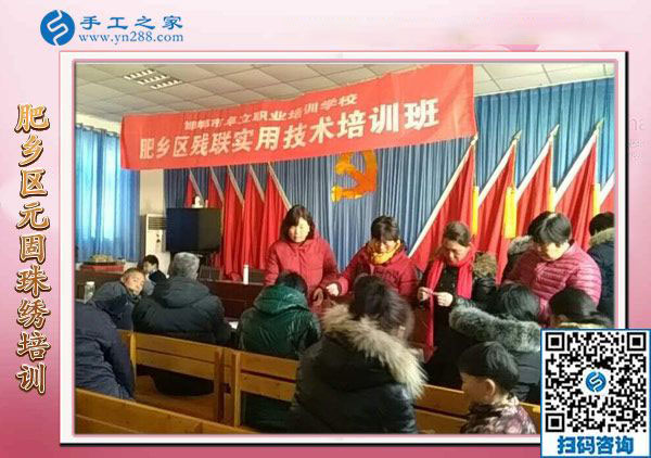 12月18日，手工活在家賺錢，手工外發(fā)加工活，就選珠繡免押金手工活，手工之家接待考察加工客戶剪影(圖4)