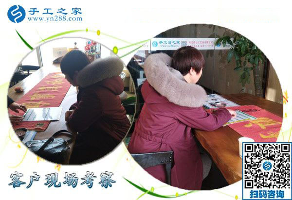 12月18日，手工活在家賺錢，手工外發(fā)加工活，就選珠繡免押金手工活，手工之家接待考察加工客戶剪影(圖1)