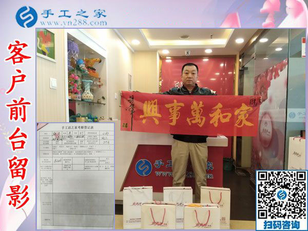 12月19日，在家做手工活，靠譜的手工活外放，手工活兼職就選珠繡免押金手工活，手工之家接待考察加工客戶剪影