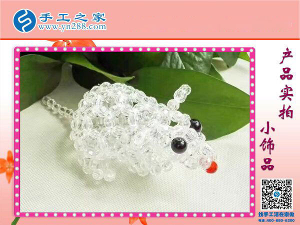 彩色串珠小老鼠 活靈活現(xiàn)滑稽可愛(ài) 手工之家串珠小飾品(圖4)