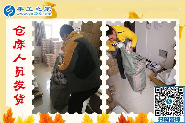 12月20日，可以在家做的手工活，免押金手工活就是珠繡外發(fā)手工活，手工之家接待考察加工客戶剪影