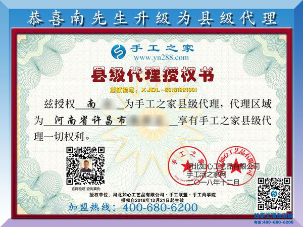 12月21日，手工外加工，手工活拿回家做就選珠繡手工活加盟項目，手工之家接待考察加工客戶剪影