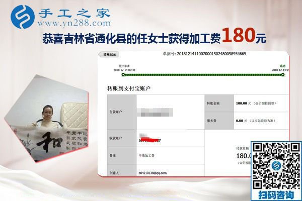 最互補(bǔ)的外發(fā)手工活兼職，吉林通化任女士生意之外的收入