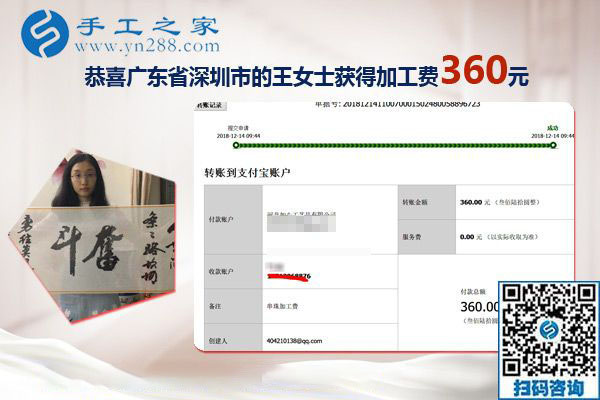 確認(rèn)過眼神，就是這個免押金手工活，廣東深圳寶媽王女士在家掙錢