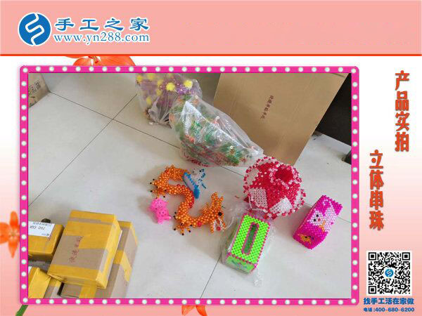 各種立體串珠大匯集 手工之家應(yīng)有盡有 色彩繽紛的串珠世界！(圖1)