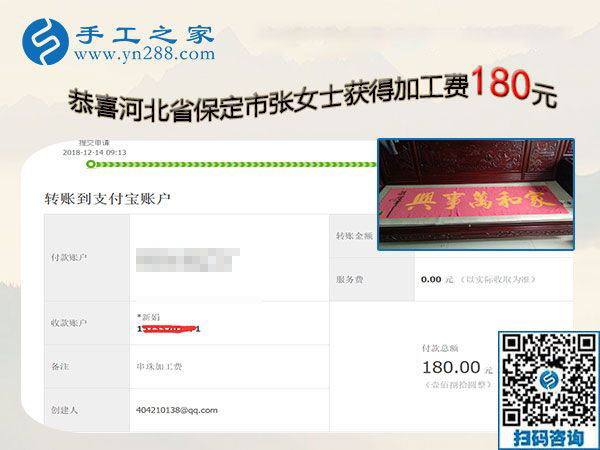 沒有押金的手工活并不難做，河北保定張女士帶著孩子還掙著錢