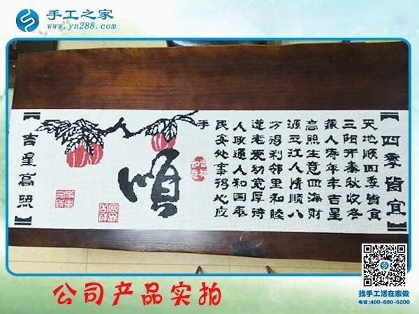 在家做手工活掙錢比出攤好，河北省張家口梁先生夫婦的共識(shí)