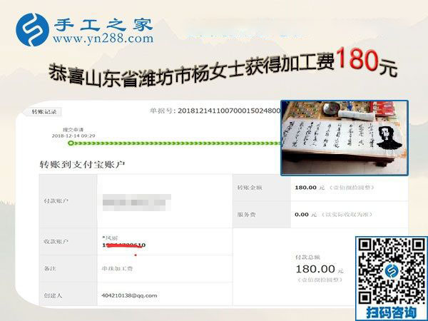 可以寄到家做的手工活，山東濰坊楊女士足不出戶掙錢讓自己自信快樂