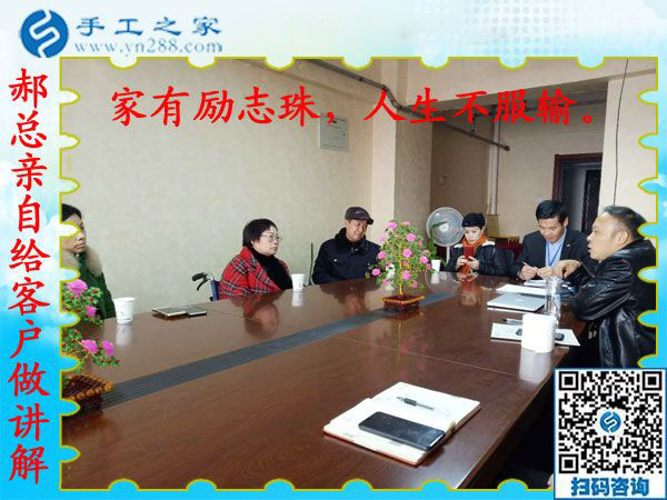 12月25日，手工活在家賺錢，手工外發(fā)加工活，找家庭手工活就來這里，手工之家接待考察加工客戶剪影