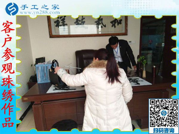 12月25日，手工活在家賺錢，手工外發(fā)加工活，找家庭手工活就來這里，手工之家接待考察加工客戶剪影