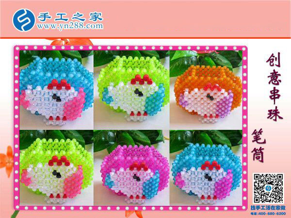 手工串珠之——筆筒 各種顏色造型齊全 不一樣的創(chuàng)意學(xué)習(xí)用品！(圖2)