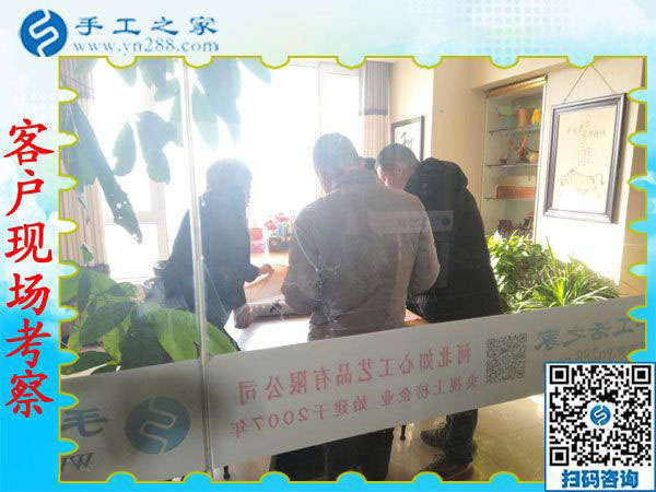 12月26日，正規(guī)外發(fā)手工活，在家賺錢的手工活，手工活拿回家做，就來這里，手工之家接待考察加工客戶剪影