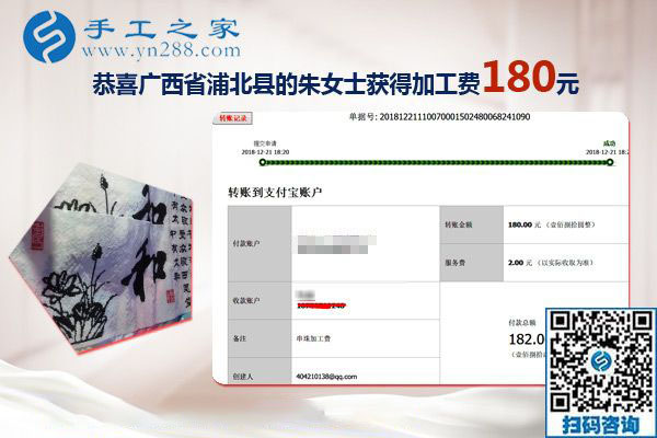 找對手工活兼職就能掙錢，距離遠(yuǎn)不是問題，廣西浦北朱女士這樣說