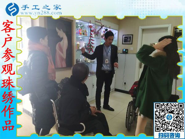 12月27日，可以在家做的手工活，正規(guī)供料的手工活，就是珠繡免押金手工活，手工之家接待考察加工客戶剪影(圖1)