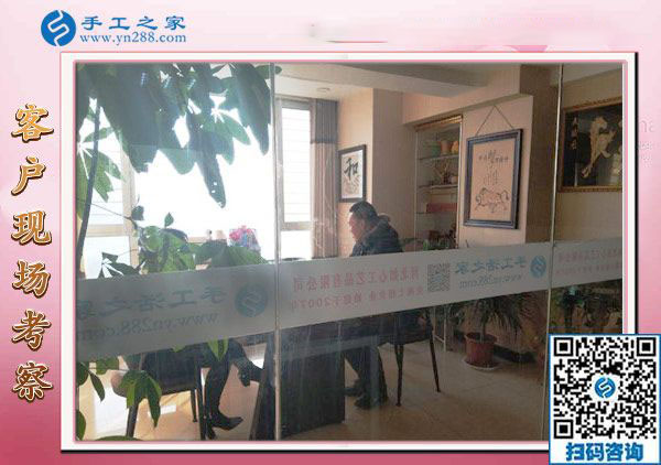 12月28日，沒有押金的手工活，在家做手工活，賺錢的手工活就在這里，手工之家接待考察加工客戶剪影