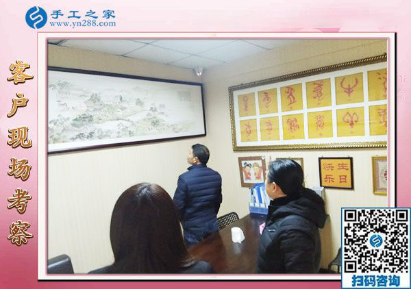 12月28日，沒有押金的手工活，在家做手工活，賺錢的手工活就在這里，手工之家接待考察加工客戶剪影