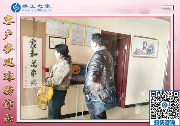 12月28日，沒有押金的手工活，在家做手工活，賺錢的手工活就在這里，手工之家接待考察加工客戶剪影