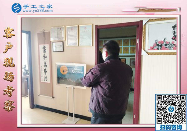 12月28日，沒有押金的手工活，在家做手工活，賺錢的手工活就在這里，手工之家接待考察加工客戶剪影