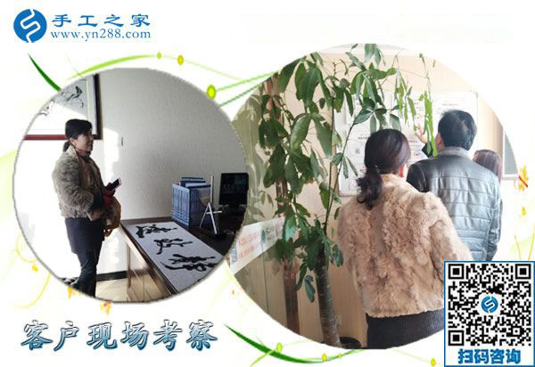 12月28日，沒有押金的手工活，在家做手工活，賺錢的手工活就在這里，手工之家接待考察加工客戶剪影